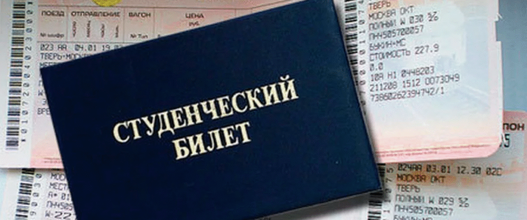  Льготы студентам в 2025 году: на что можно рассчитывать?