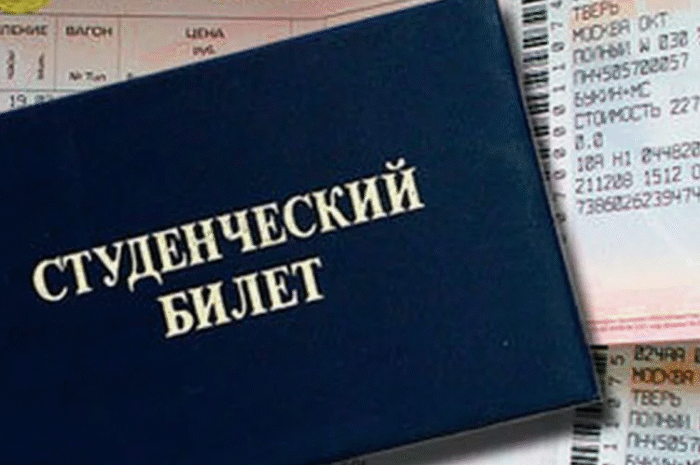 Льготы студентам в 2025 году: на что можно рассчитывать?