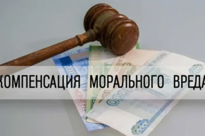 Как взыскать моральный вред через суд: пошаговая инструкция
