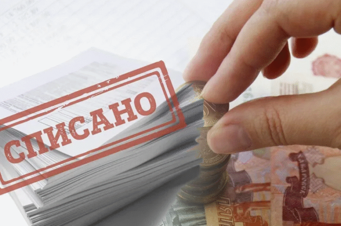 Как списать долг через банкротство в 2025 году