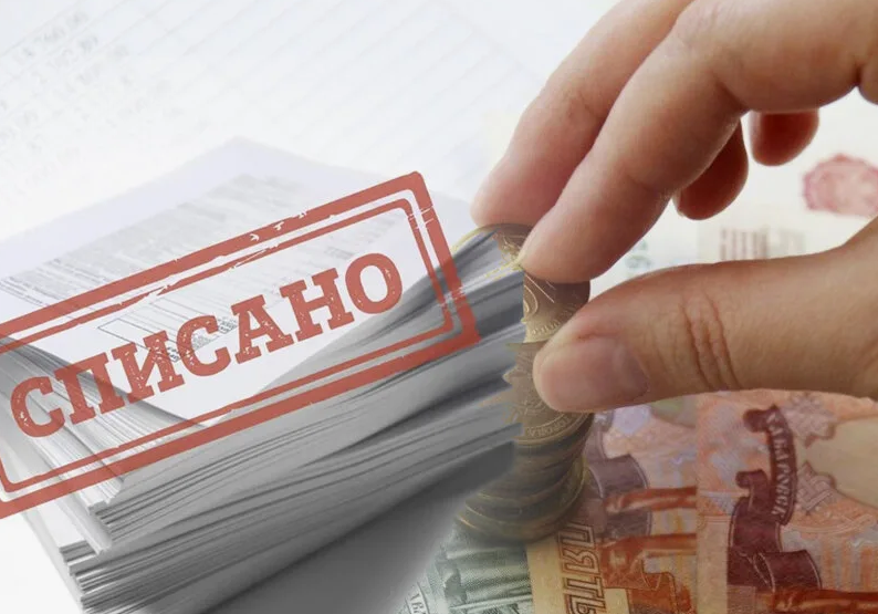 Как списать долг через банкротство в 2025 году: пошаговая инструкция