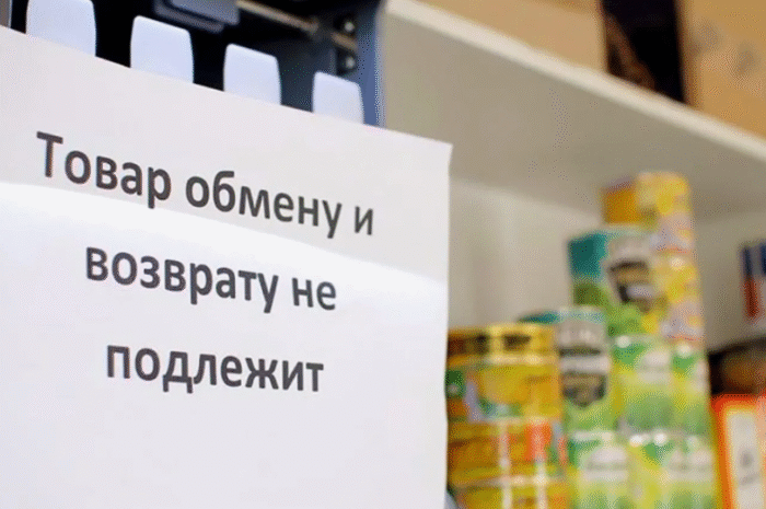 Что делать, если магазин не возвращает деньги за товар