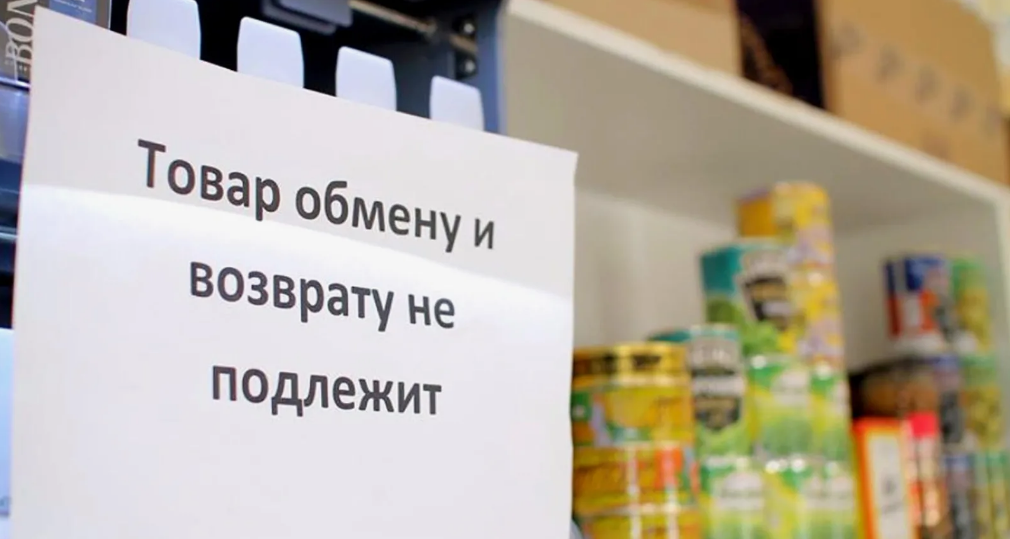 Что делать, если магазин не возвращает деньги за товар