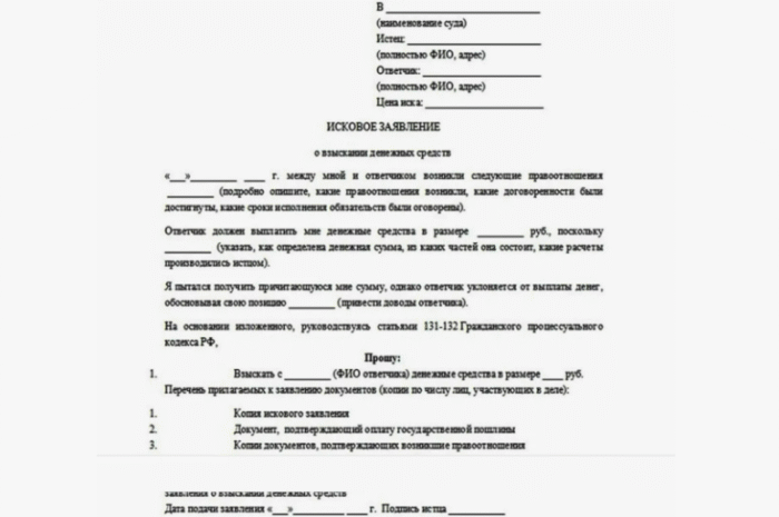 Как правильно составить исковое заявление и собрать доказательства: пошаговая инструкция