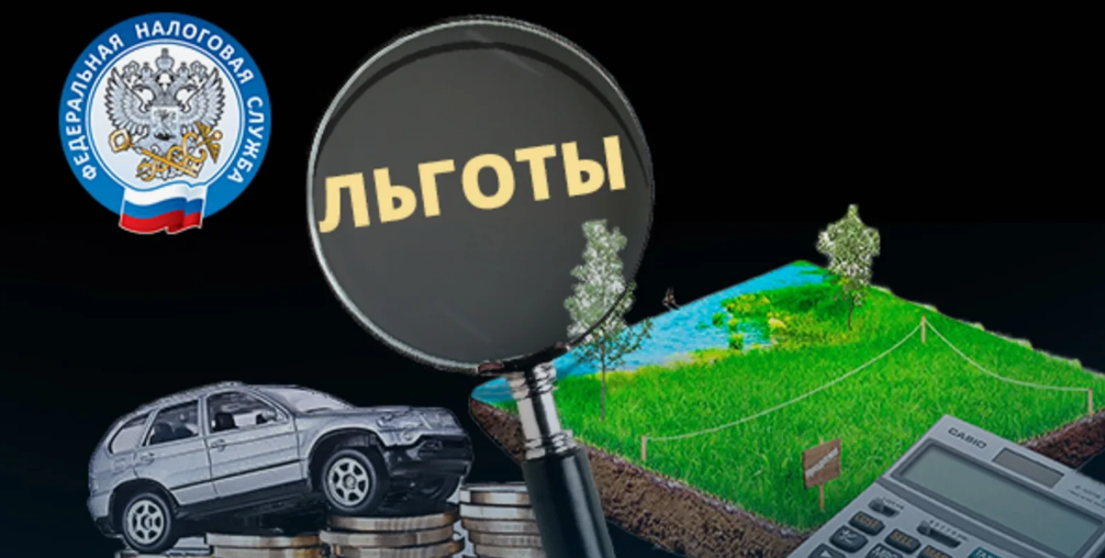 Льготы по транспортному налогу в 2025 году: кто освобождён и как оформить