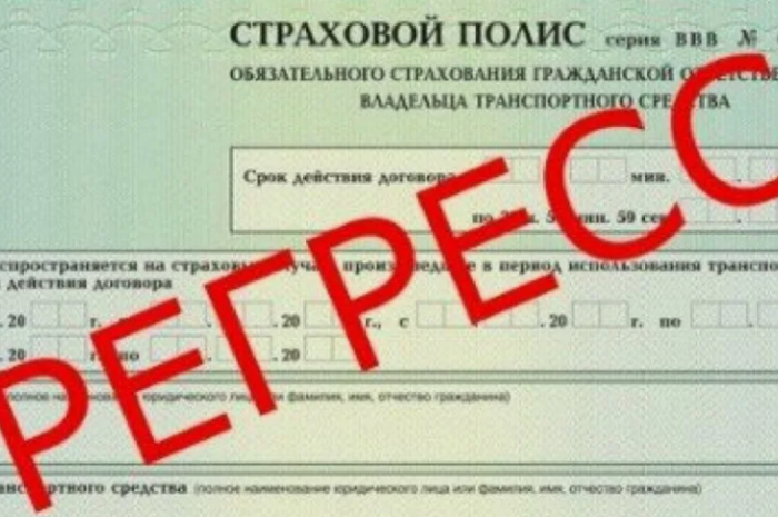 Регресс по ОСАГО: когда страховая требует деньги обратно и как защититься